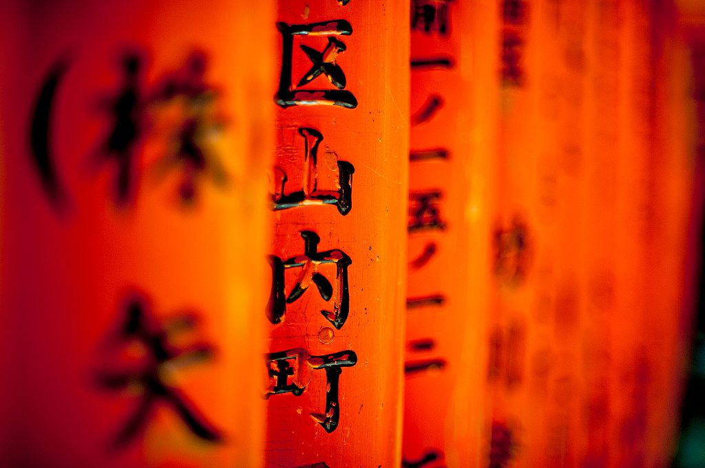 100 of the Most Common Kanji Characters