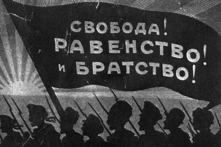 An illustration of a group of people with a flag bearing Russian characters.