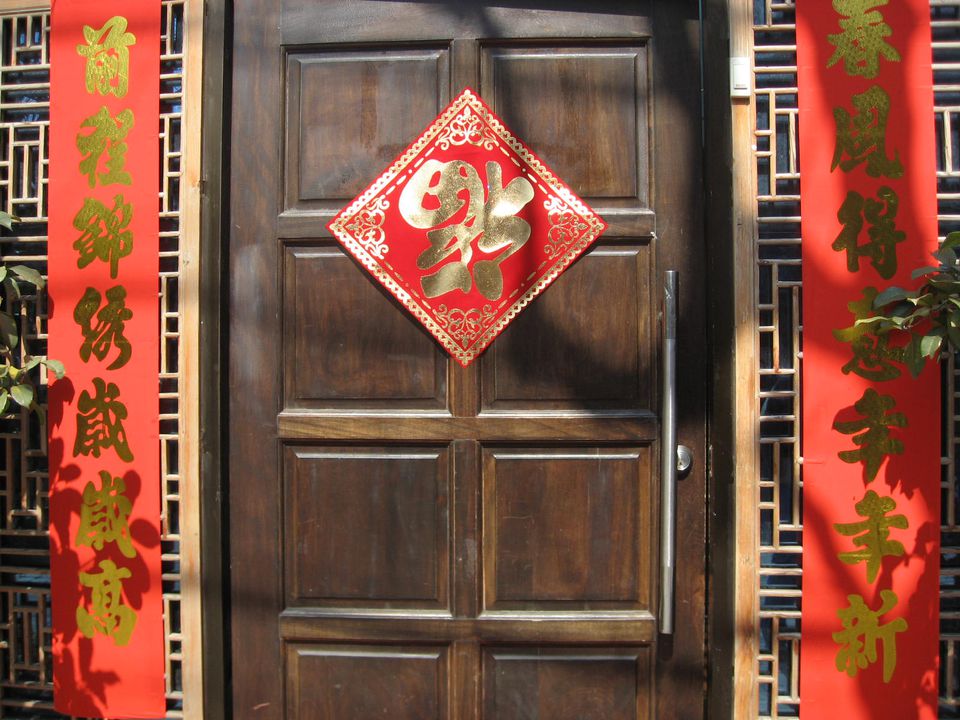 Chinese Characters and Decorations for Chinese New Year