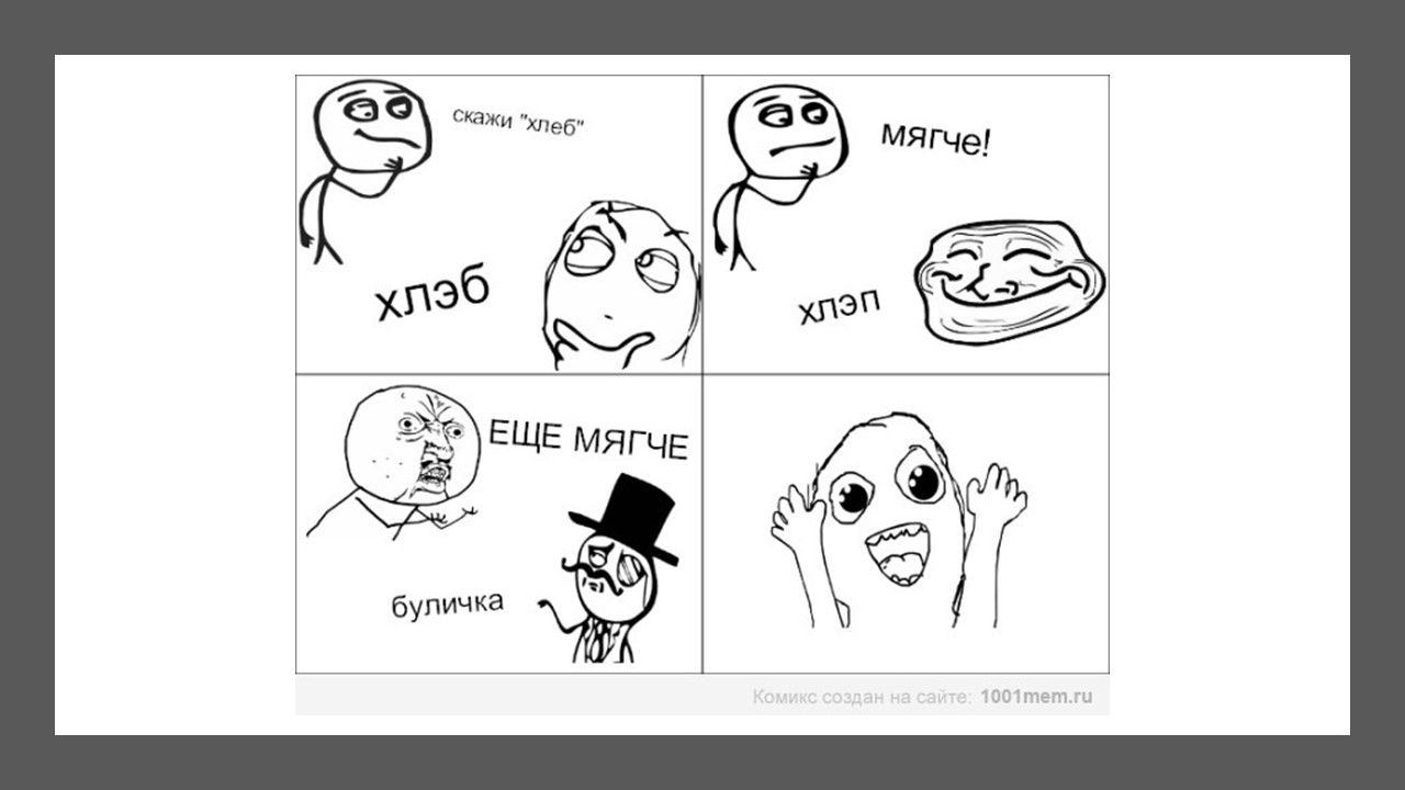 19 Russian Memes Every Language Learner Will Love