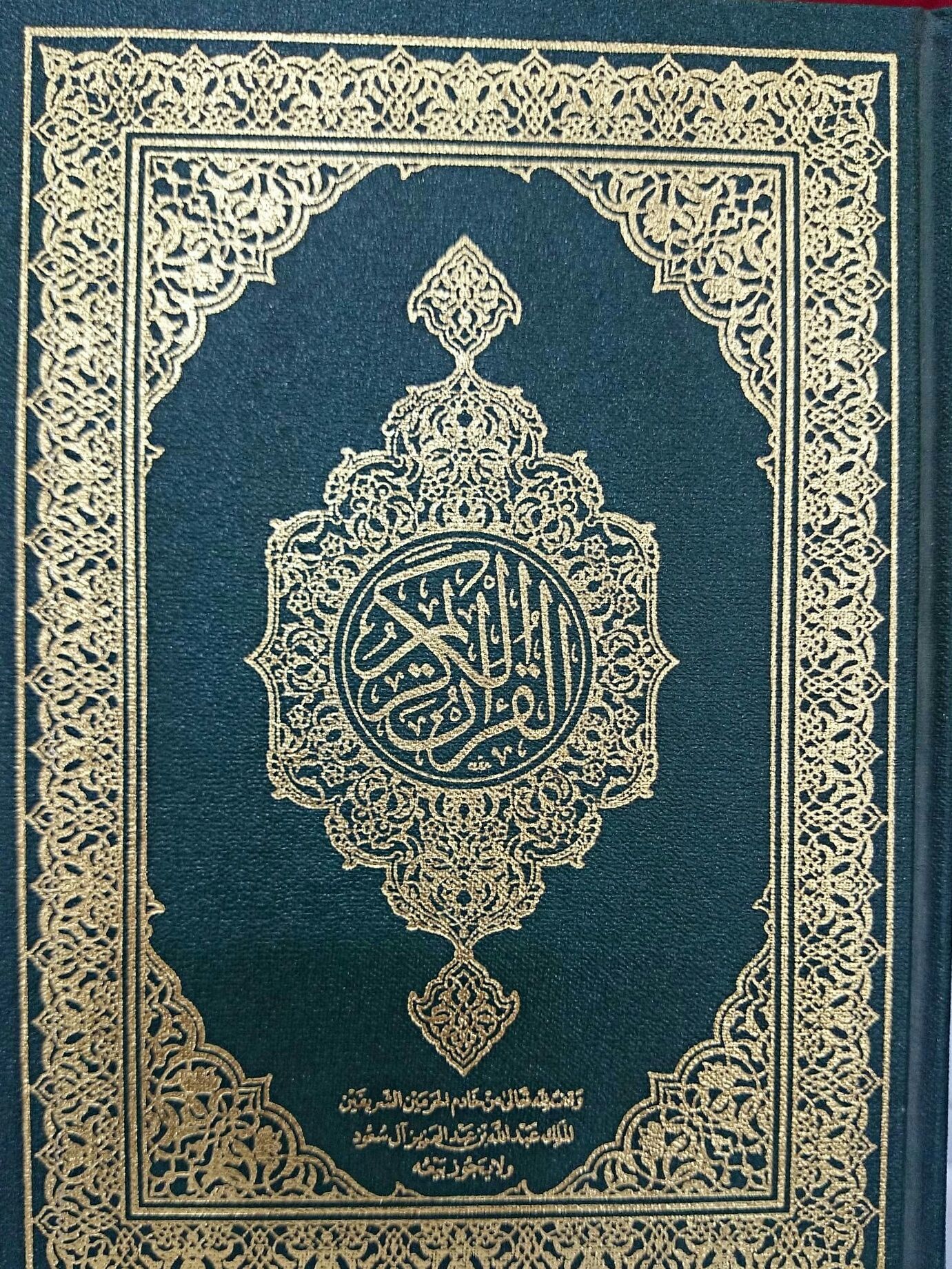 Juz' 3 of the Quran