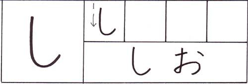 hiragana-lessons-stroke-guide-to