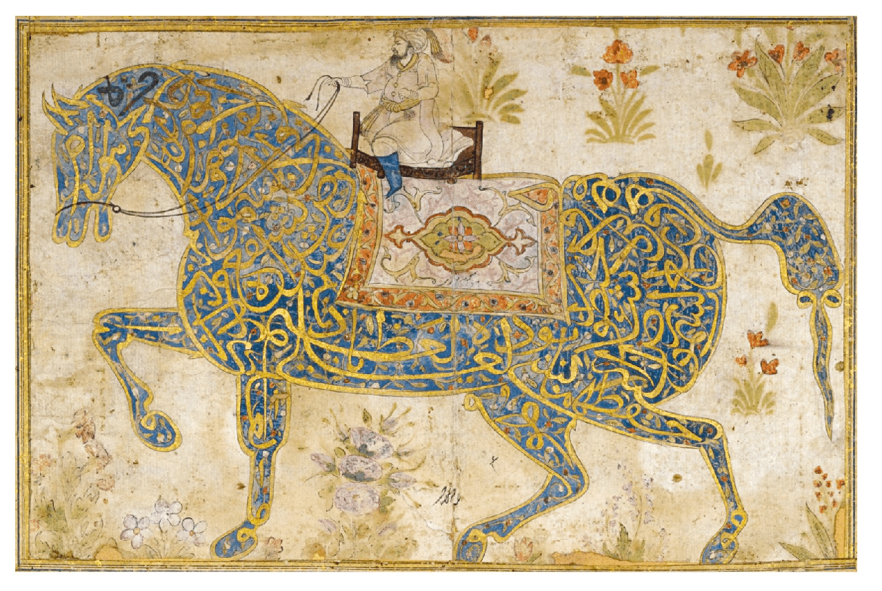 Ayat Al-Kursi - Verse of the Throne