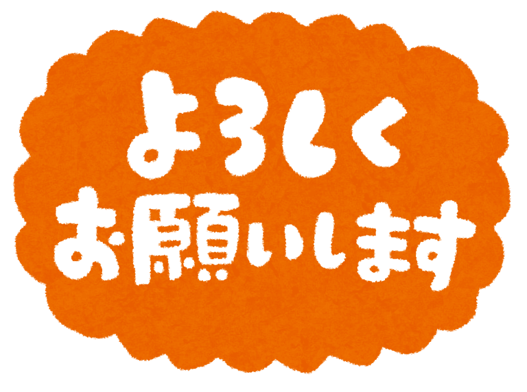 Formal Introductions in Japanese